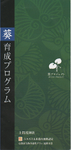 葵プロジェクト